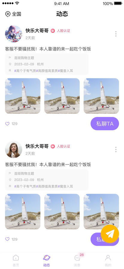 夜夜耶相亲2024