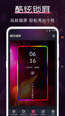 炫酷铃声大全手机版下载免费安装苹果13.1.2  v3.0.1图3