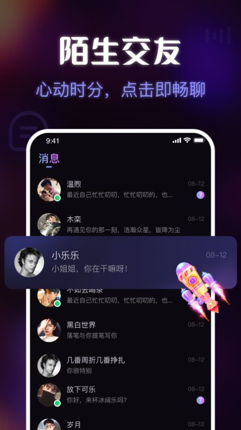 趣嗨交友  v1.0图2