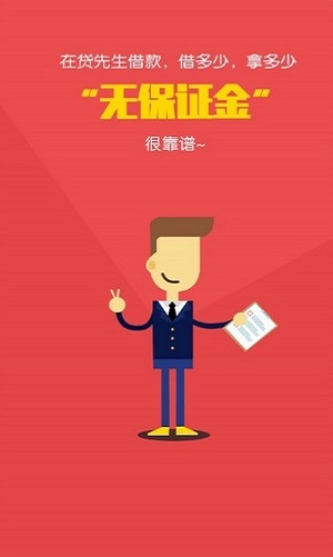 树袋熊贷款app官网  v1.0.1图3