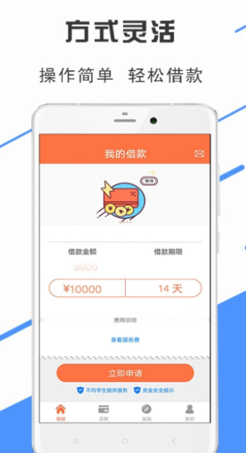 木鱼优品借款下载  v1.0图1