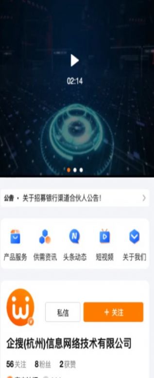 智慧微秘手机版