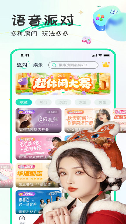 甜歌语音下载软件  v1.2.2图1