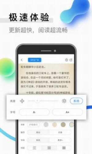 二九小说免费版在线阅读全文  v1.0图3