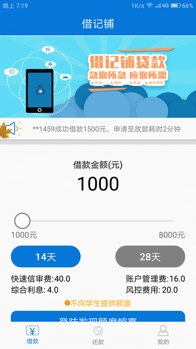 借记铺最新版  vv1.6.3图3