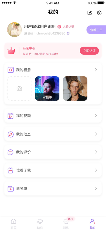 夜夜耶相亲2024  v1.0图1