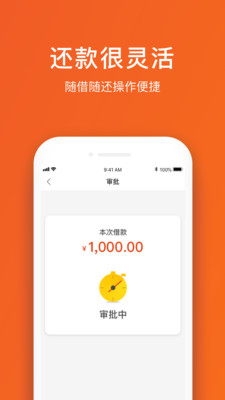 米缸贷款最新版
