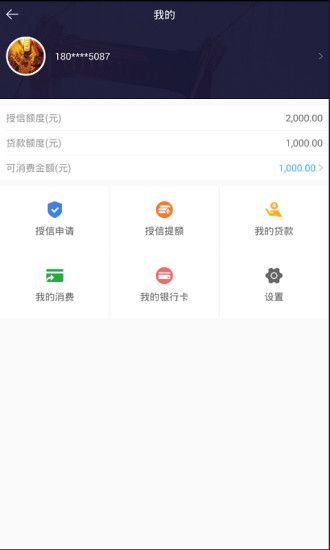汇邦小贷手机版下载安装