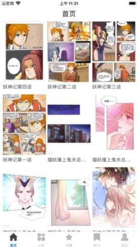 百漫屋免费阅读2024漫画在线观看  v1.0图1