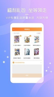 天堂动漫软件app  v3.0.2图3