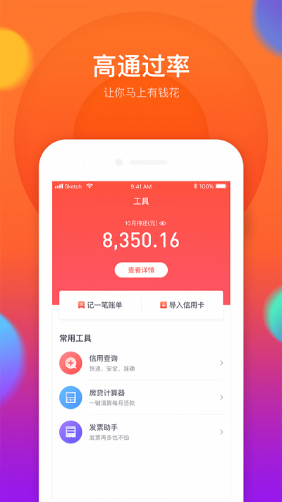 考拉有借贷款  v1.2.0图3