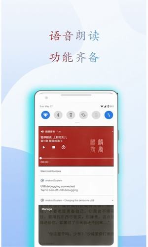 阅读亭下载最新版安装官网苹果手机软件  v1.1图1