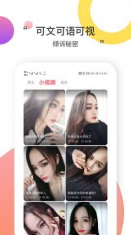 本地爱交友免费版  v1.0图2