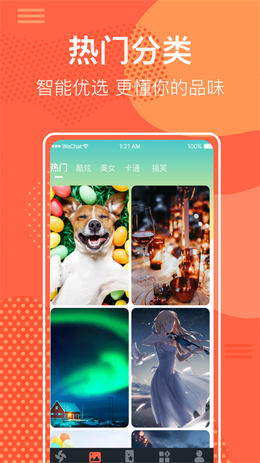 动态锁屏壁纸大全手机版下载免费软件  v3.1.0图3