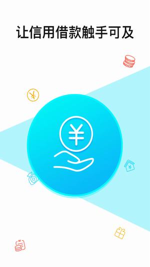 金蝶小微贷app