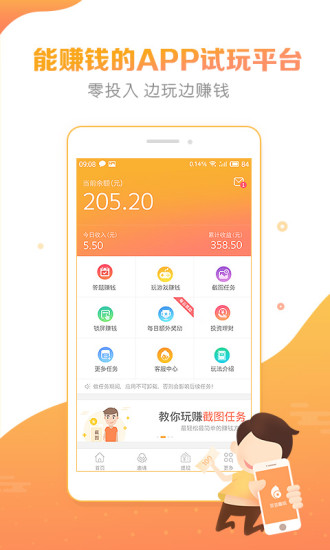 豆豆趣玩  v2.4.1图1