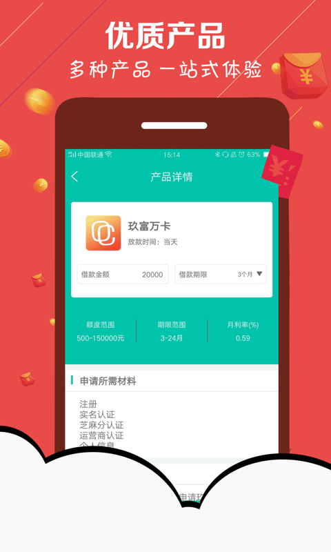 柯基贷app官方版下载