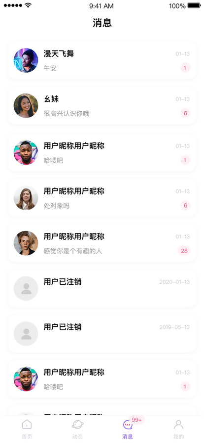 夜夜耶相亲2024  v1.0图3