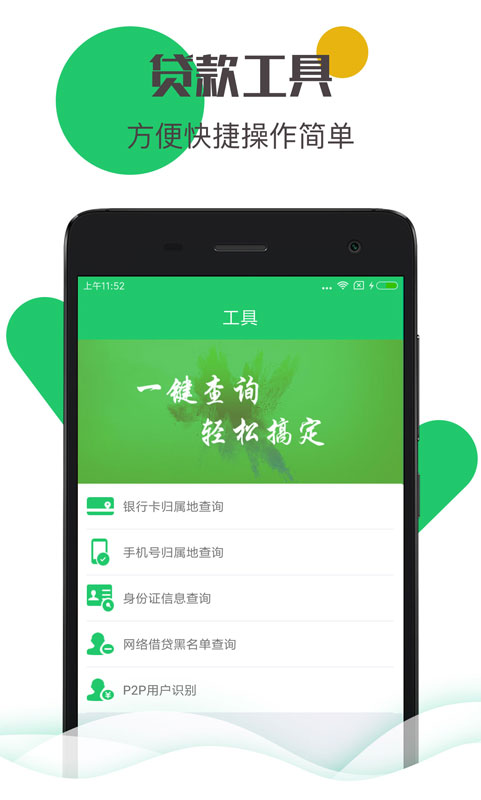 手机极速贷审请后是客户经理批  v2.0图2