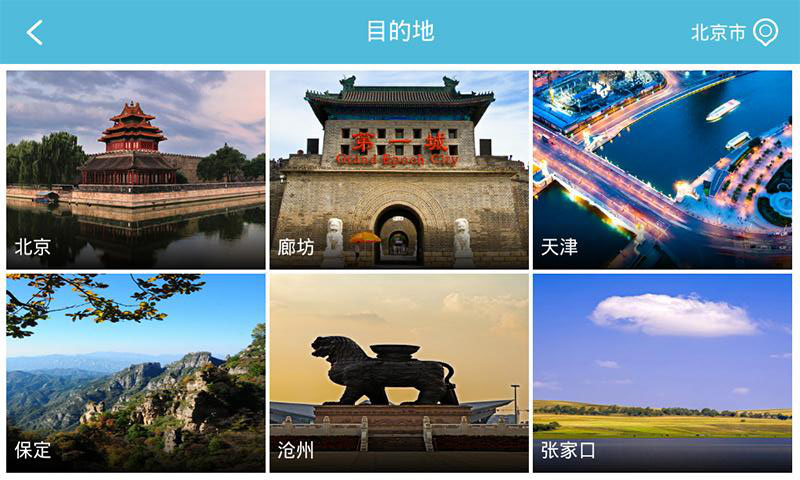 爱自驾车载版  v1.0.16.36757图3