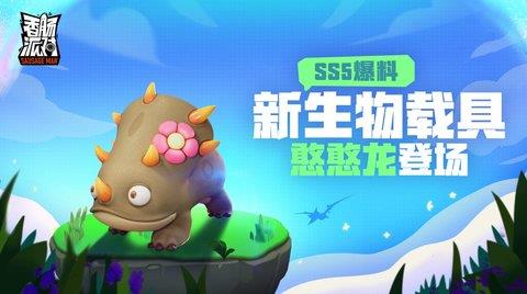 香肠派对先行服正版  v15.11图2