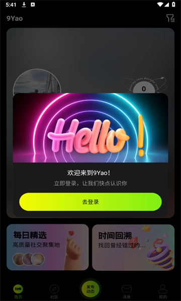 九幺短视频安装不限速  v1.0.6图2