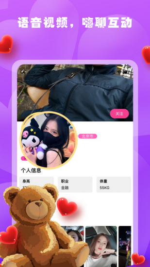 春雨游客登录安卓版下载官网安装  v1.0.0图3