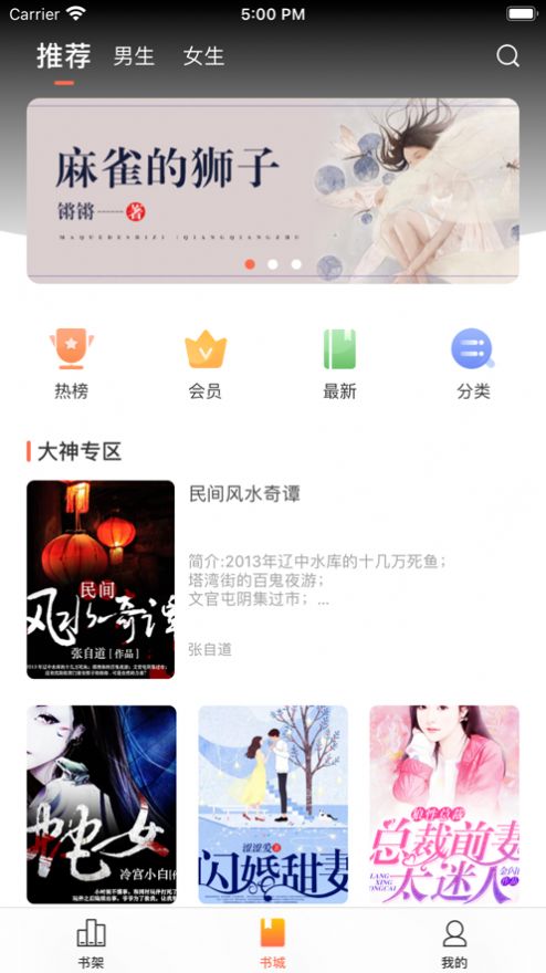 情声小说手机版在线阅读全文下载百度网盘免费  v1.0图1