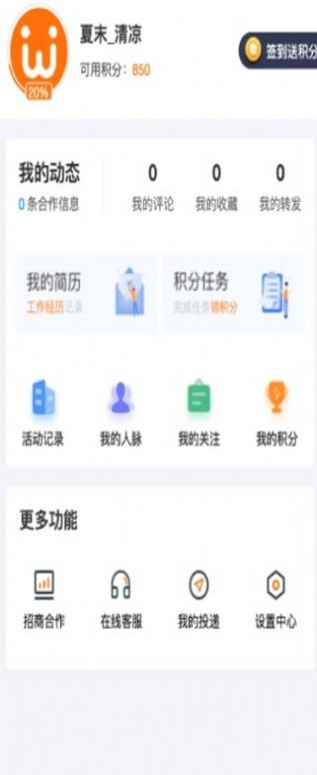 智慧微秘安卓版官网下载安装