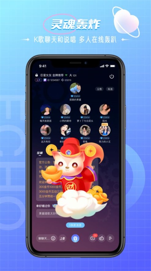 回声交友软件下载安装手机版  v1.0图1