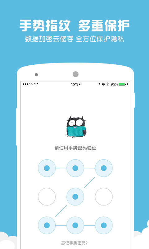 旅行记账本  v3.11.0图3