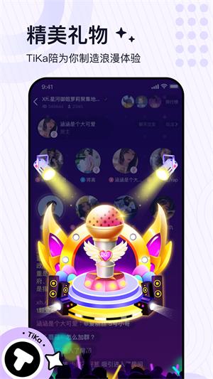 tika应用  v2.6.2图1