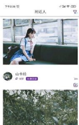 蛙哦交友app
