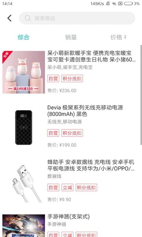 即有生活手机版下载最新版本安装  v2.2.9图1