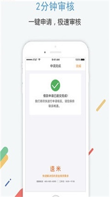 小米速贷app下载安装官网最新版本苹果手机