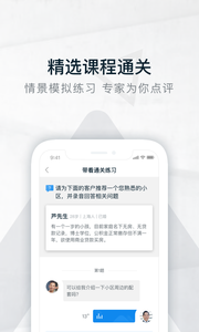 入职道  v1.5.1图4