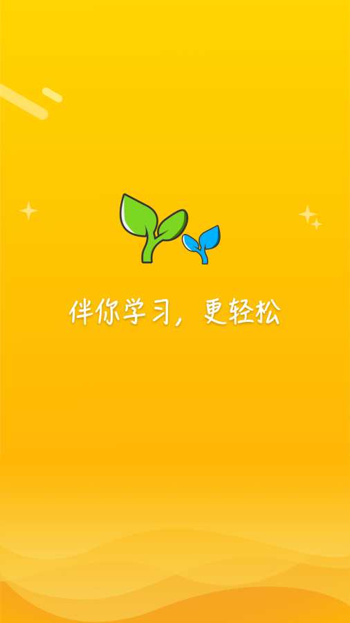 易云口语  v3.0.0图1