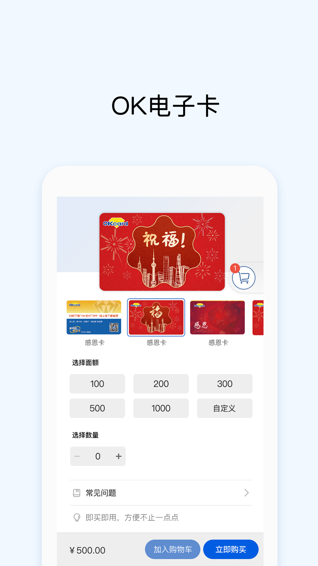 OK支付  v5.4.2.4图3