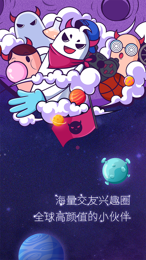美聊科技