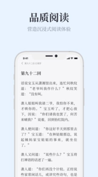 海棠书屋御书屋无弹窗免费版  v1.22.18图2