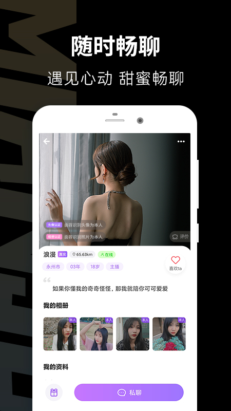 面具公馆官方版下载安卓版手机安装  v1.0.2图2