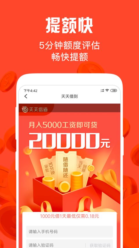 共享钱庄最新版下载官网安装