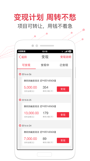 惠民贷app下载  v1.0图2