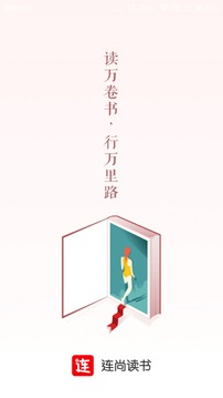 连尚读书免费全本小说在线阅读下载