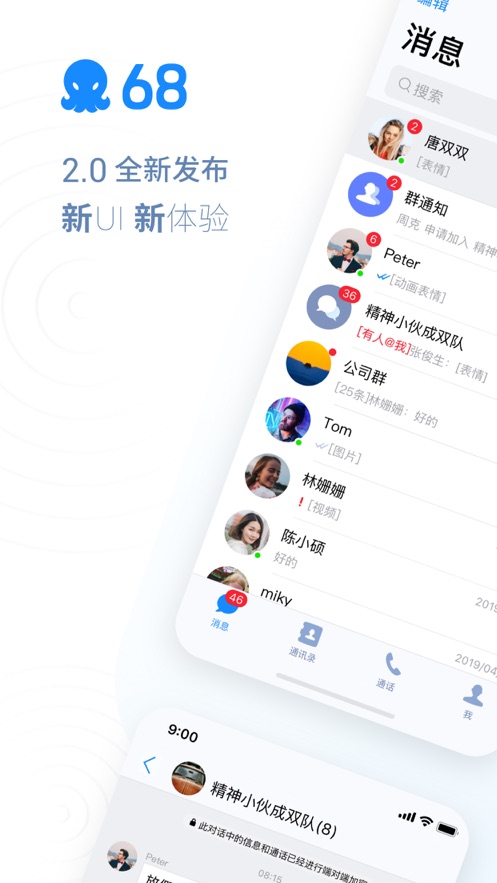 68视频聊天免费版  v1.0.0图2