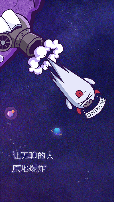 美聊科技  v1.20.0图2
