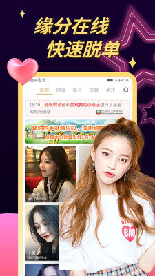 密聊视频交友最新版下载安卓苹果  v1.2.7图3
