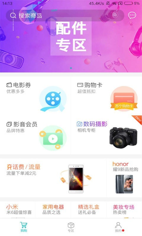 即有生活手机版下载最新版本安装