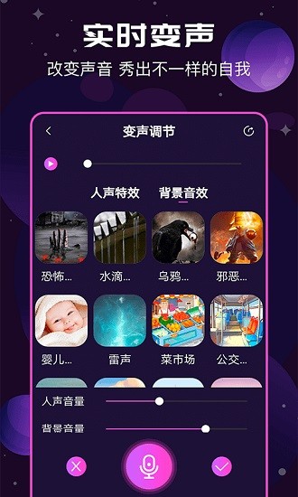 rvcai变声器手机端