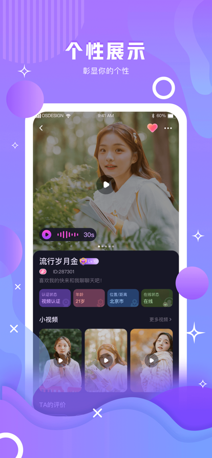 暗香免费版  v1.0.0图3